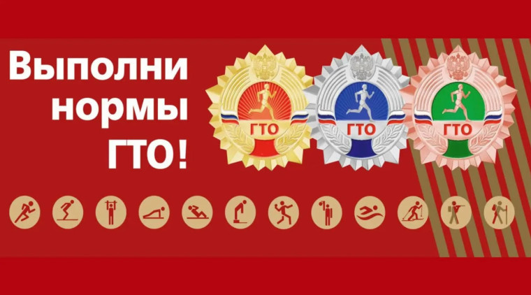 Чтобы правильно выполнять нормативы комплекса ГТО, рекомендуется следовать следующим рекомендациям. Чтобы правильно выполнять нормативы комплекса ГТО, рекомендуется следовать следующим рекомендациям.