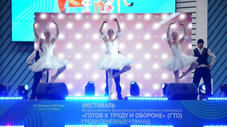 ЦЕРЕМОНИЯ ОТКРЫТИЯ IV ФЕСТИВАЛЯ ГТО СРЕДИ СЕМЕЙНЫХ КОМАНД. ЦЕРЕМОНИЯ ОТКРЫТИЯ IV ФЕСТИВАЛЯ ГТО СРЕДИ СЕМЕЙНЫХ КОМАНД.